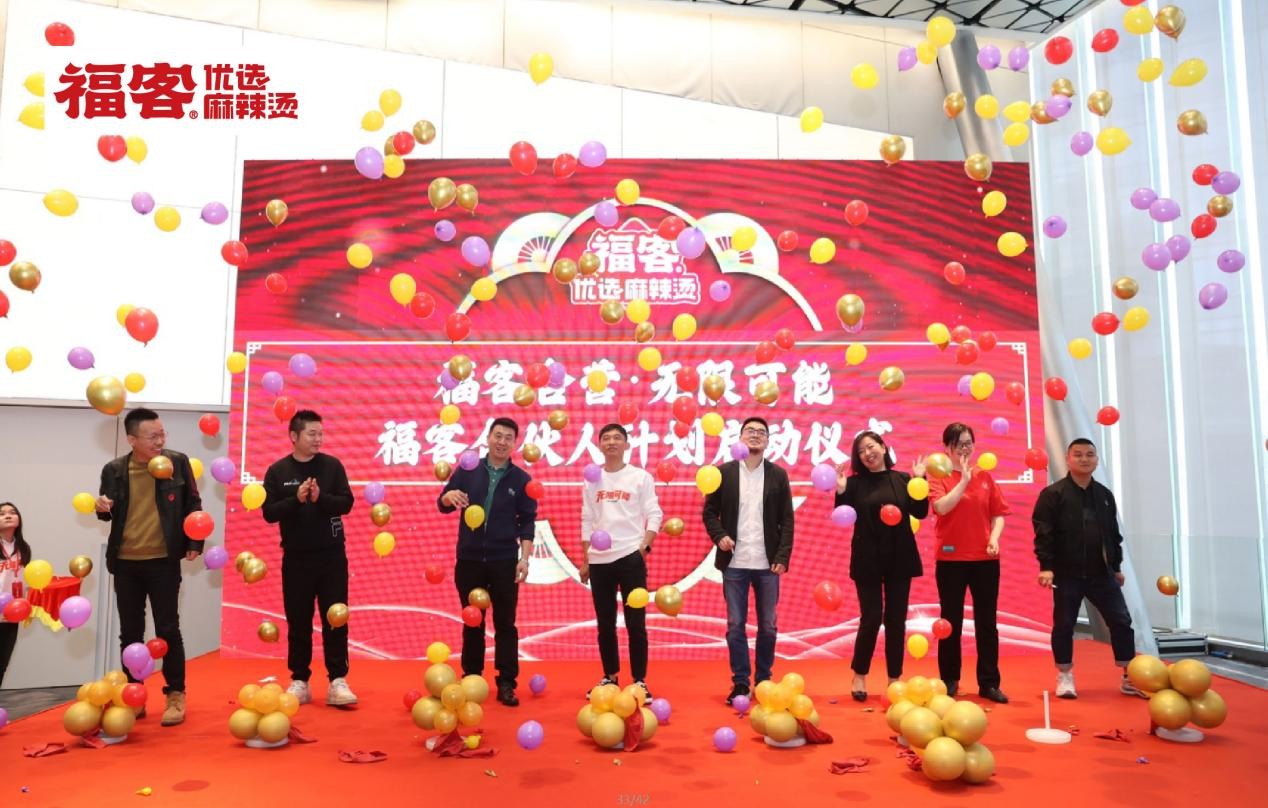 ?？蛢?yōu)選麻辣燙首屆合伙人大會(huì)落幕，五大合伙人模式正式發(fā)布