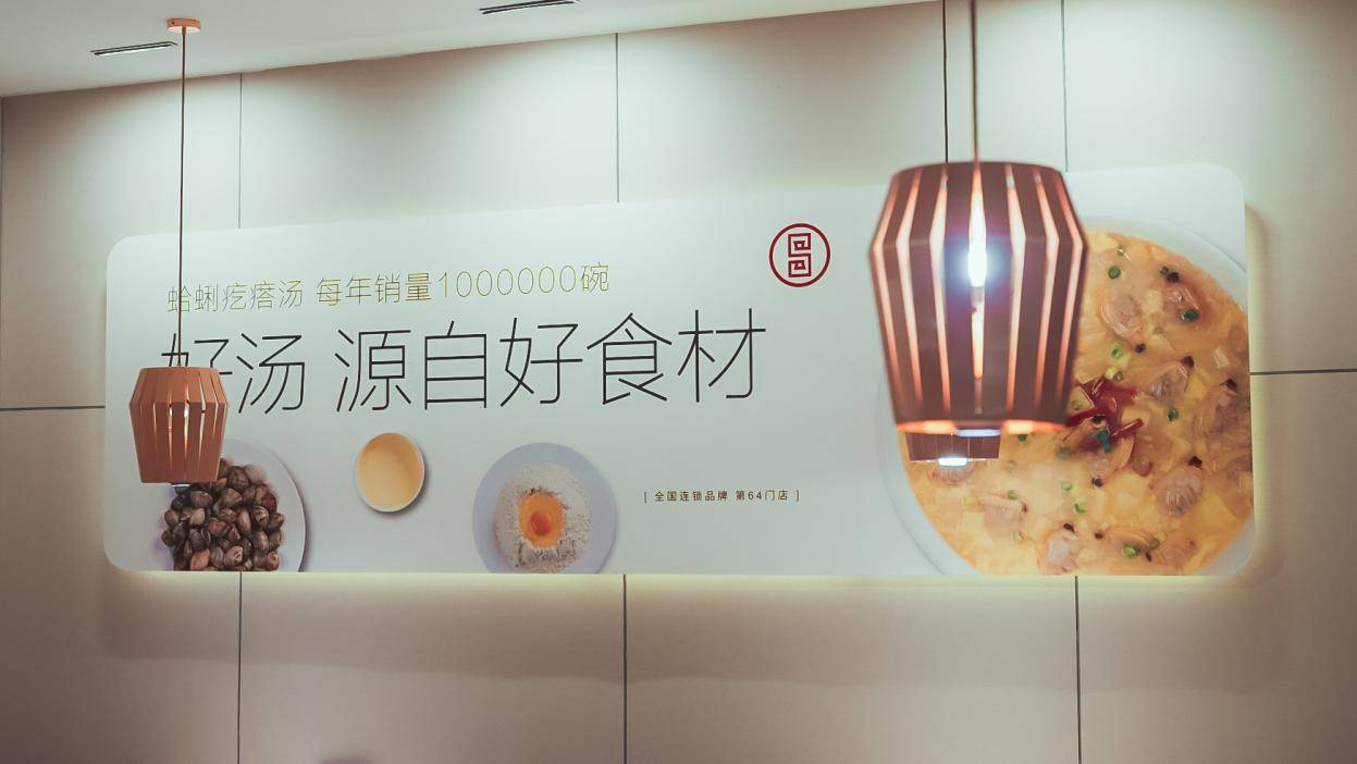直播GMV漲5倍，呂氏疙瘩湯在抖音玩出好生意