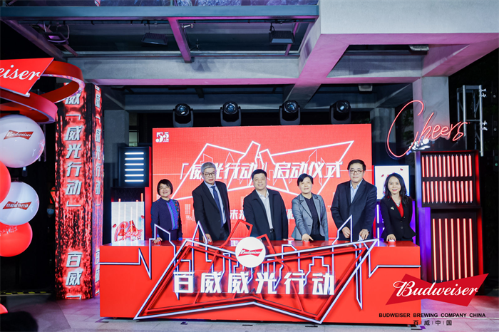 敬未來(lái)，共喝彩！百威中國(guó)啟動(dòng)“威光行動(dòng)”，助力燃亮夜間經(jīng)濟(jì)|餐飲界