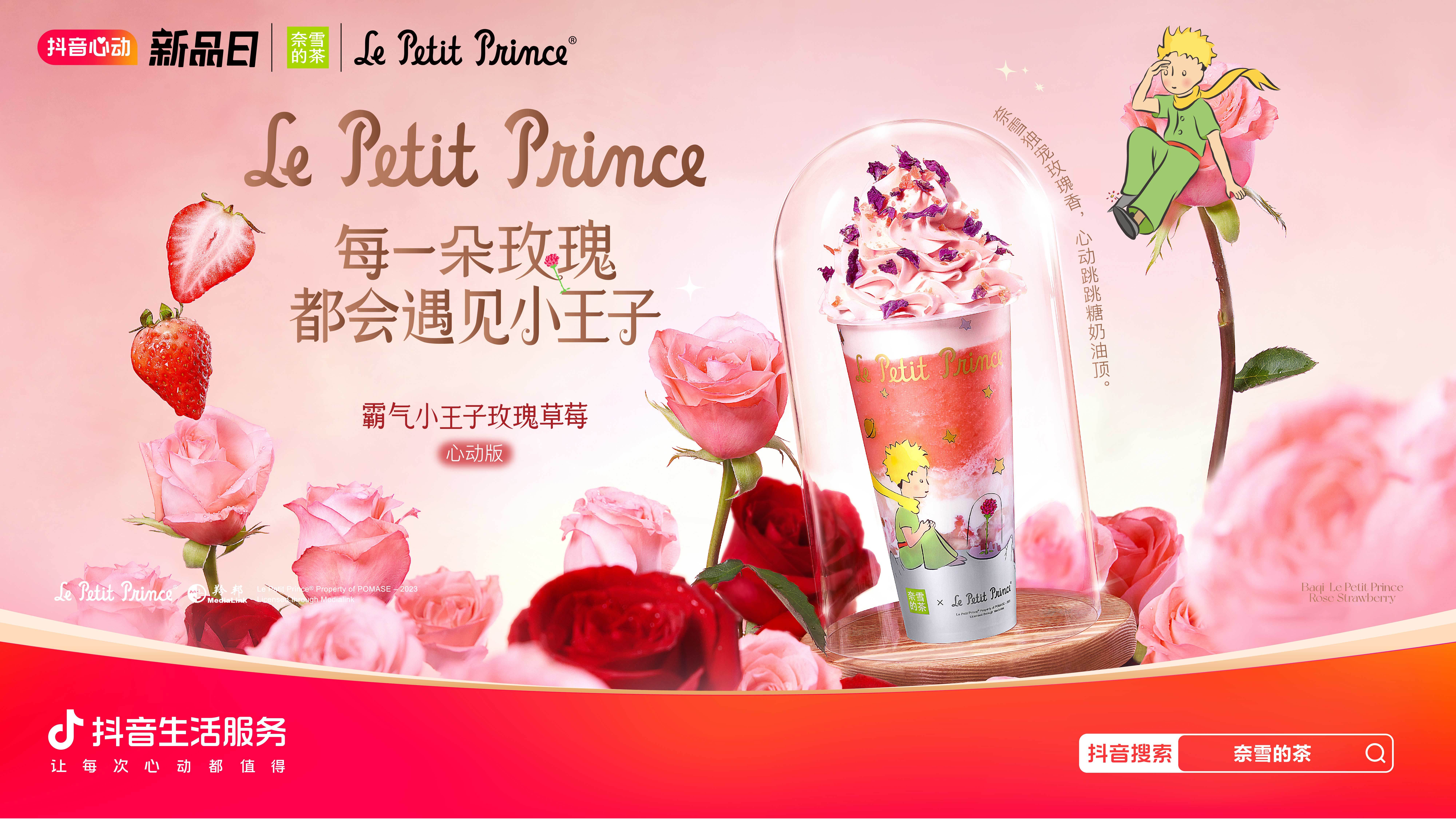 被年輕人喜愛的奈雪，憑什么玩出圈？|餐飲界