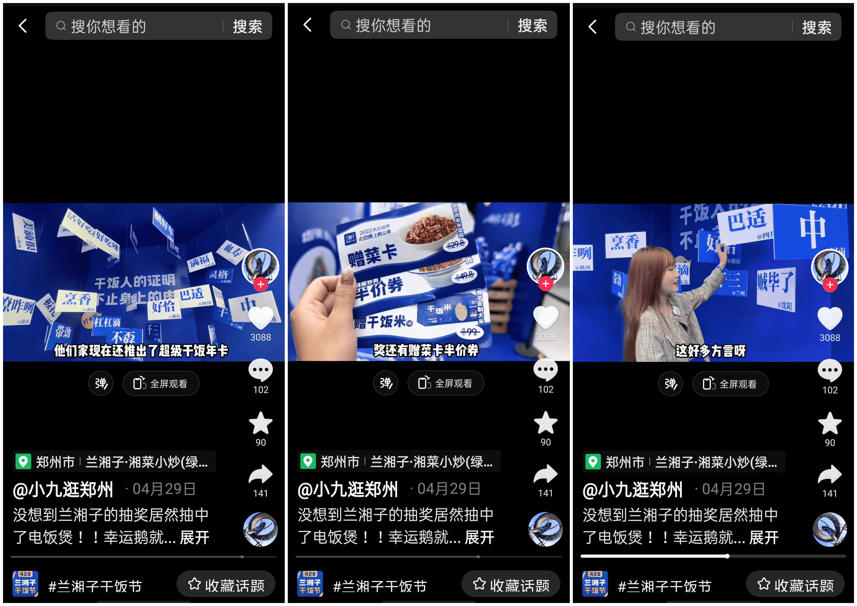 蘭湘子“干飯節(jié)”踩點(diǎn)「心動(dòng)五一」，品牌周年慶升級(jí)玩法帶動(dòng)生意增量|餐飲界