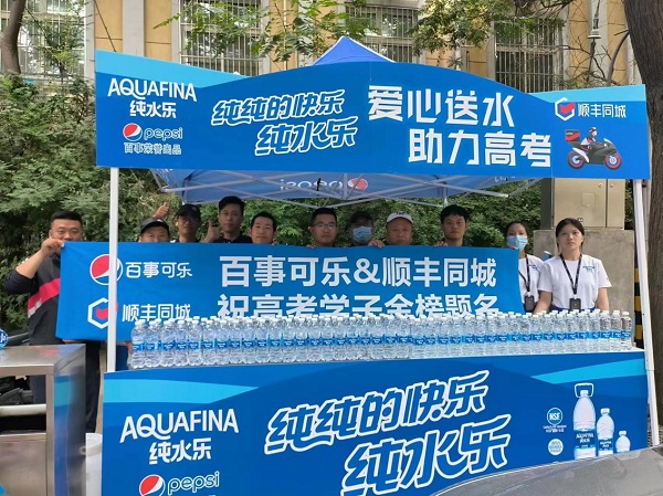 助力高考考生一舉奪魁，順豐同城聯(lián)合百事可樂(lè)開展公益送水活動(dòng)