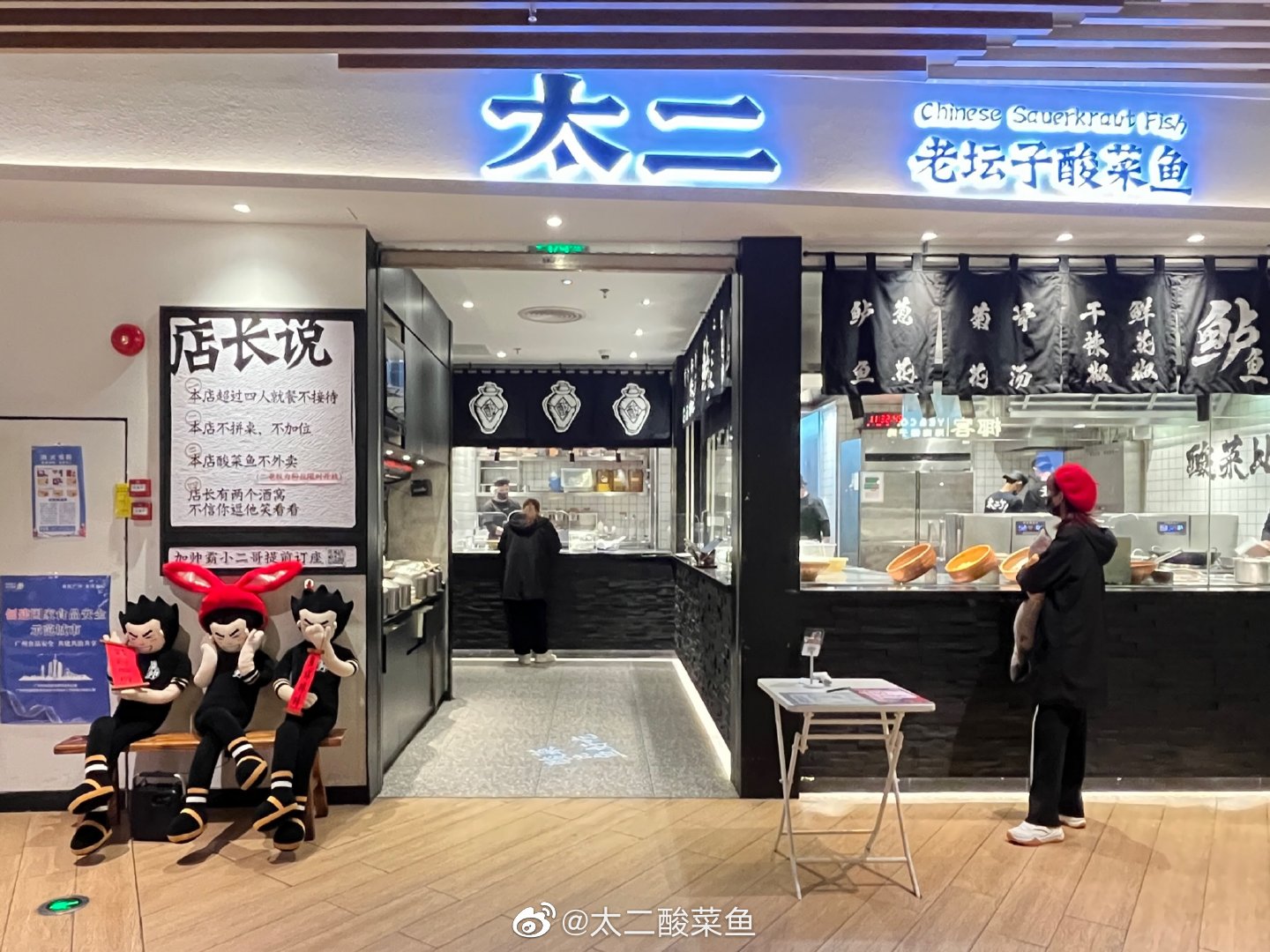 太二酸菜魚火出大陸，有哪些值得學習的地方？|餐飲界