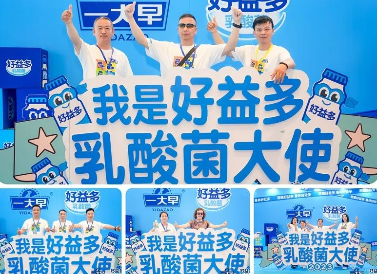 火力全開 | 好益多發(fā)布品牌升級新戰(zhàn)略，震撼乳酸菌市場！|餐飲界