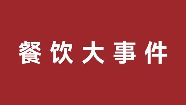 太二的八周年慶里，藏著年輕人的搬磚新姿勢(shì)