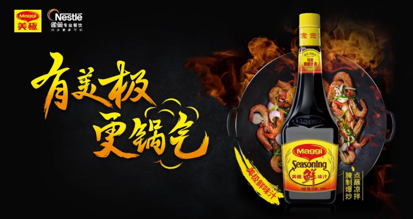 洞察·前瞻，雀巢專業(yè)餐飲《2023餐飲市場(chǎng)熱點(diǎn)洞察》重磅發(fā)布