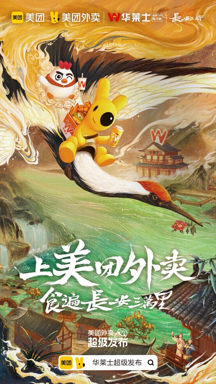 與“李白”跨越千年的美食對話，華萊士“超級發(fā)布”盛唐文化新品|餐飲界