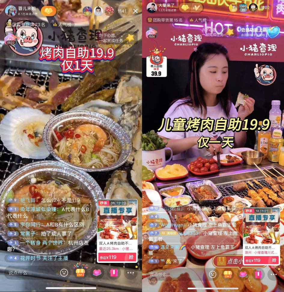 抖音直播銷售額突破800萬，“夏日嗨吃”就在小豬查理