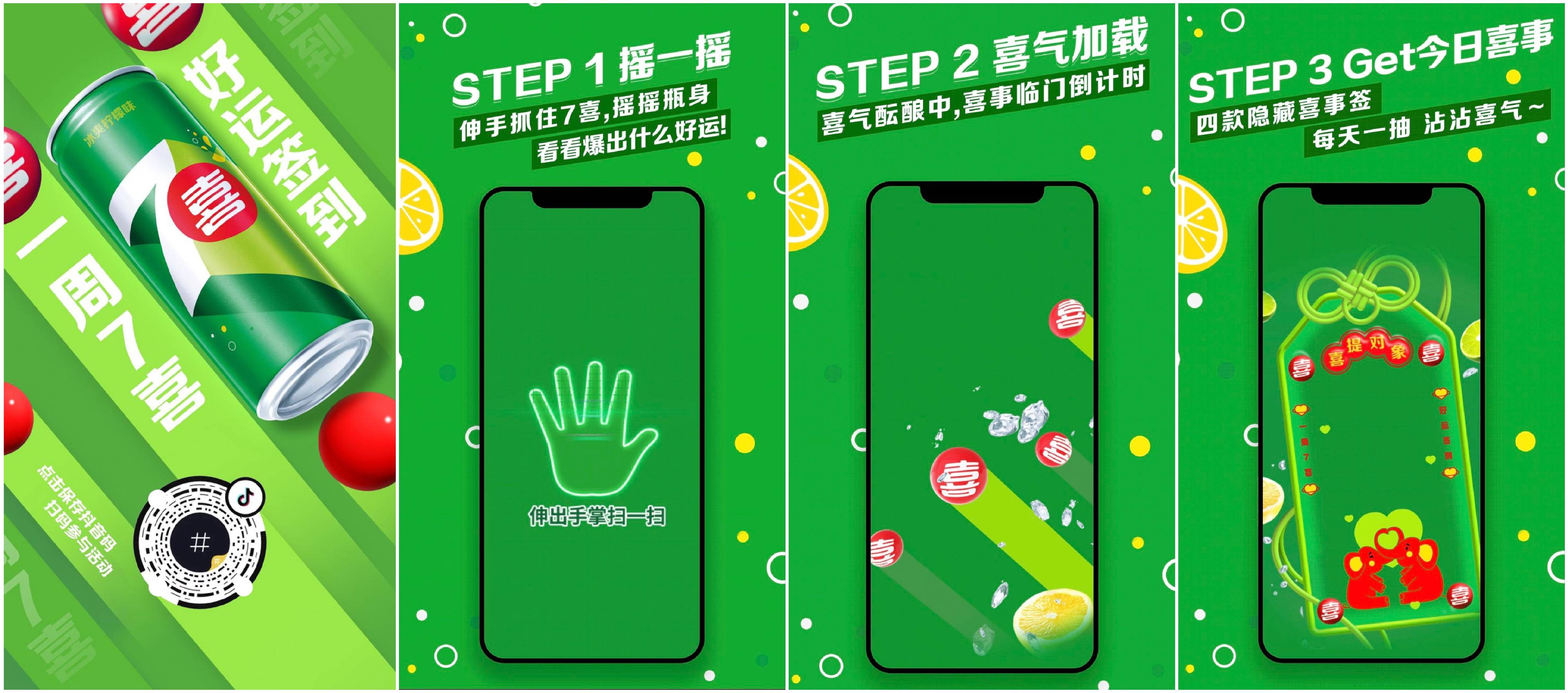 線上線下齊爆發(fā)！ 7喜聯(lián)合抖音生活服務(wù)掀起營銷新浪潮|餐飲界