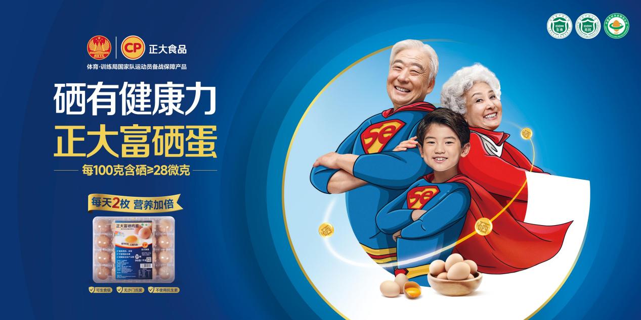 為什么說吃雞蛋，選正大，富硒雞蛋更要認準正大？