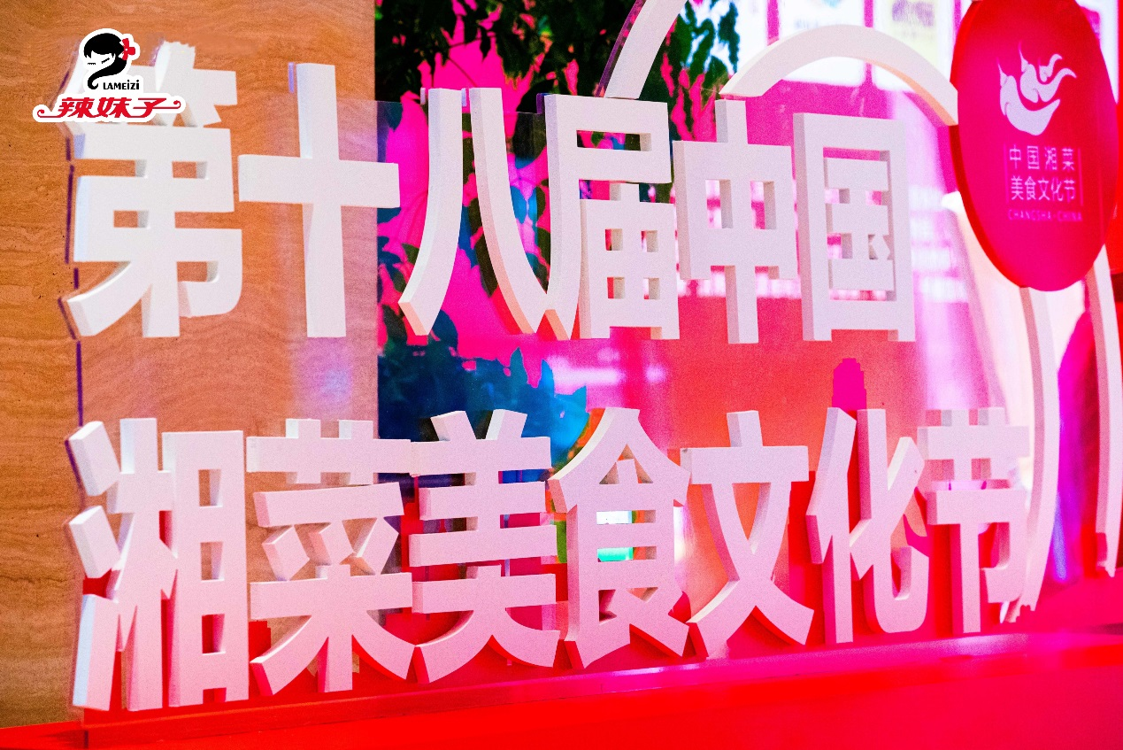 辣妹子攜新品走進北京，夯實大單品發(fā)展戰(zhàn)略|餐飲界