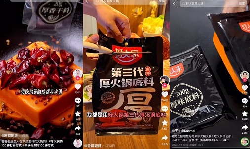 全網(wǎng)種草，這個厚火鍋底料封神了|餐飲界