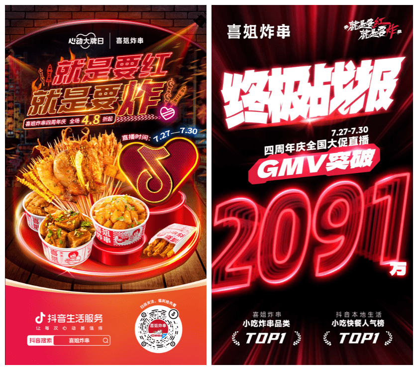 品類之爭，數(shù)字化浪潮下的餐飲變局與重塑
