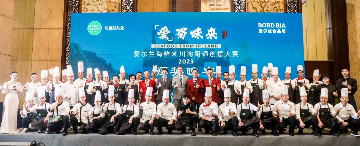 靈感碰撞，創(chuàng)意無限，“愛蜀味來”愛爾蘭海鮮川渝廚師創(chuàng)意大賽結(jié)果揭曉！