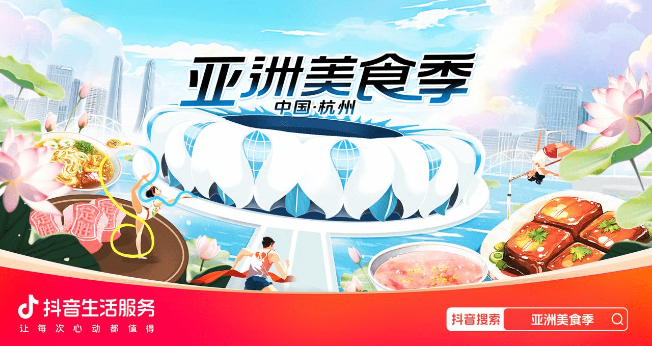 “亞洲美食季”TOP30榜單新鮮出爐！速看，哪家餐廳更能抓住你的胃？