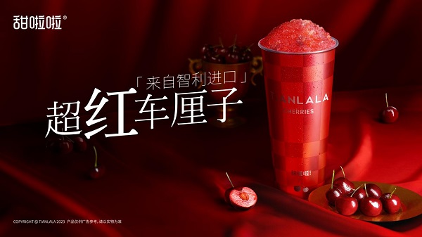 打下車(chē)?yán)遄觾r(jià)格，甜啦啦新品3天爆賣(mài)一百萬(wàn)杯！
