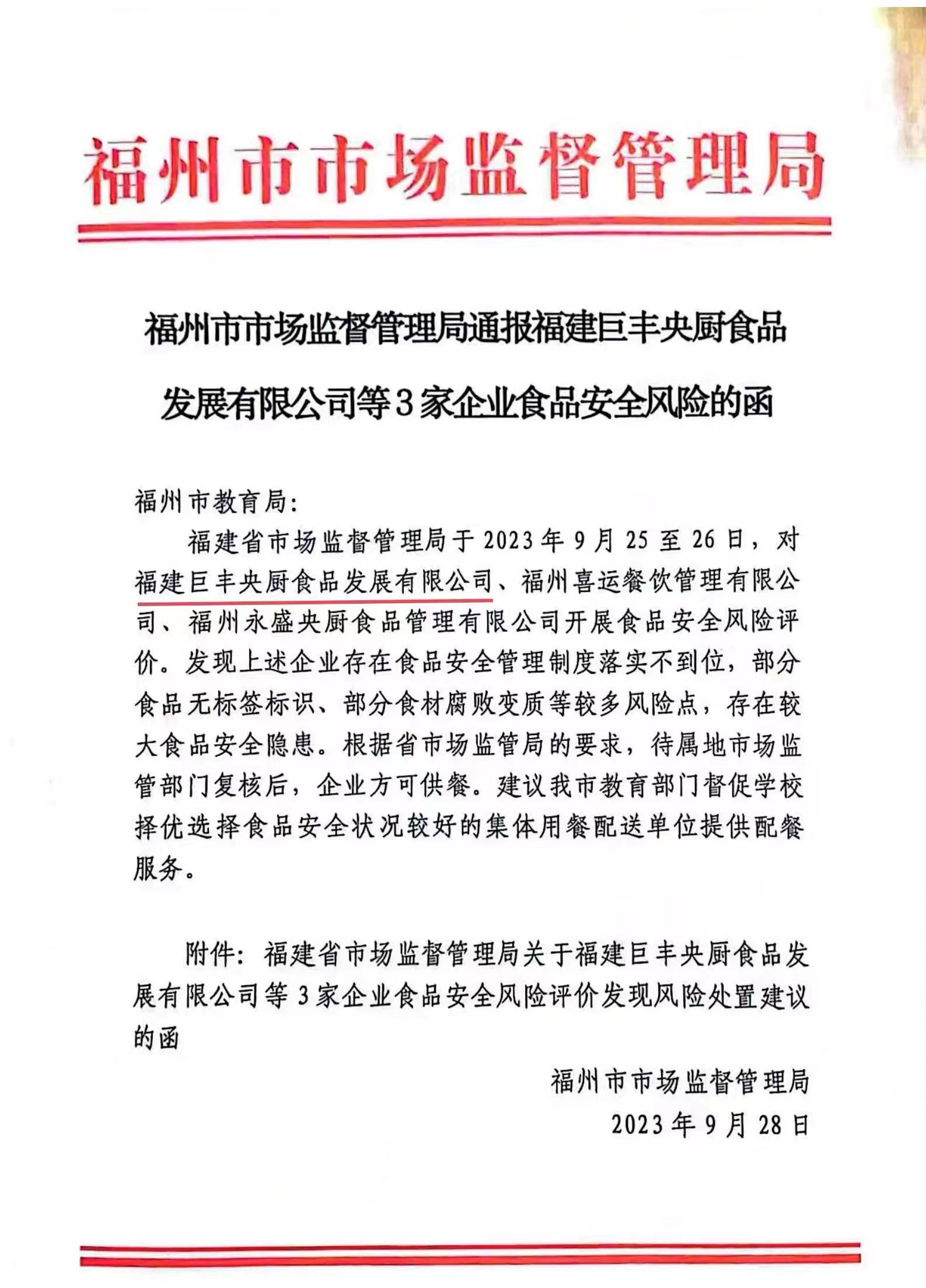 保護(hù)口腹之地，從細(xì)節(jié)抓起，共同關(guān)注食品安全