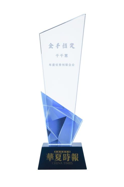 千千惠榮獲“金手指獎(jiǎng)”年度優(yōu)秀創(chuàng)新企業(yè)，AIGC推動(dòng)運(yùn)營(yíng)效率提升