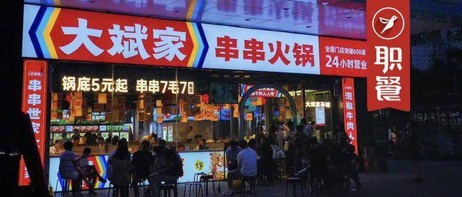 鍋底5元起，人均只要50元！大斌家要做“串串火鍋界的薩莉亞”！