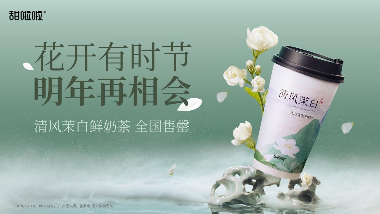 甜啦啦清風(fēng)茉白：花開有時節(jié)，來年再相會！