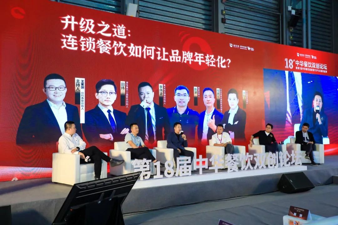升級之道：連鎖餐飲如何讓品牌年輕化？
