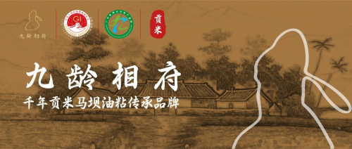 九齡相府：珍稀預(yù)售，打造高端家宴“鮮”標(biāo)桿