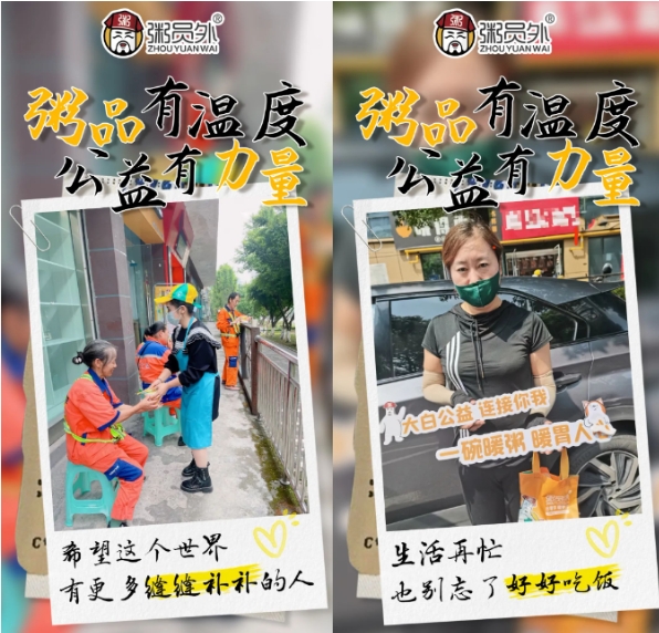 粥員外六周年公益活動(dòng)回顧：粥邊有溫度，公益有力量