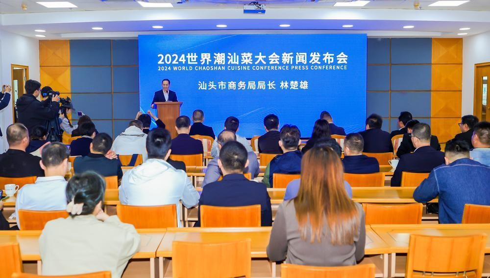 官宣！2024世界潮汕菜大會(huì)將于明年1月在汕頭舉行