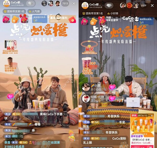 浪漫冬至，CoCo都可與粉絲共賞非遺"打鐵花"