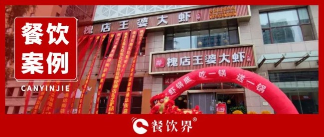 ?GMV半年翻20倍，看槐店王婆大蝦如何玩轉(zhuǎn)商家自播？