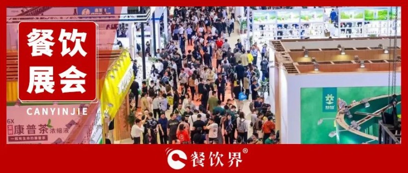 2024年全國餐飲展大集合，快來看看吧！