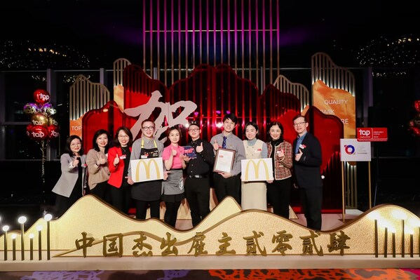 字化賦能人才成長，麥當(dāng)勞中國榮獲三項雇主大獎