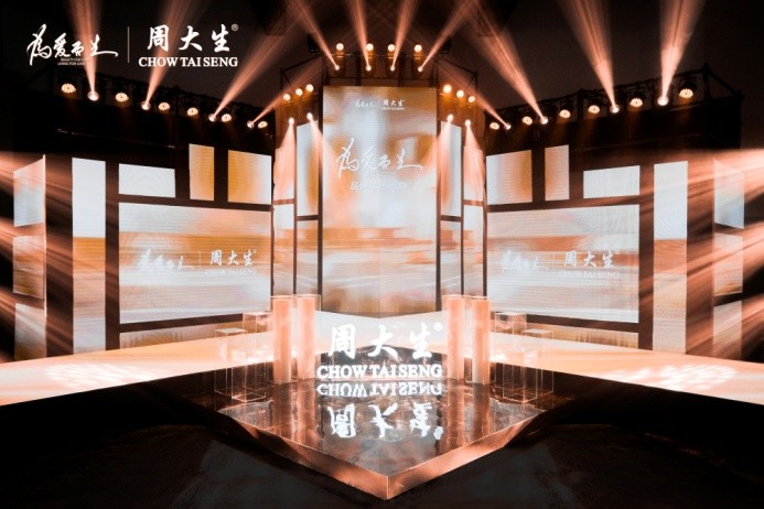年輕人不敢愛了？看周大生如何反向營銷