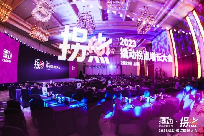 2024撬動企業(yè)戰(zhàn)略大會即將強勢來襲，共話企業(yè)戰(zhàn)略與企業(yè)家精神