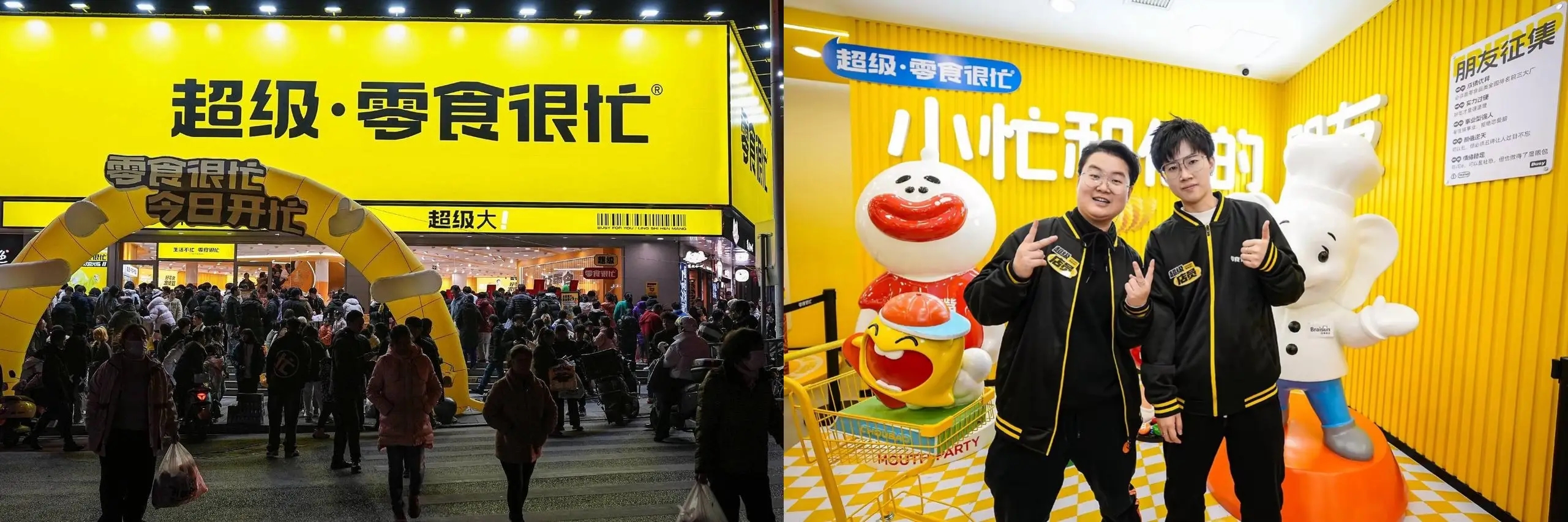 零食很忙年貨節(jié)直播銷售額破3000萬，攜手「抖音心動大牌日」助力出圈！
