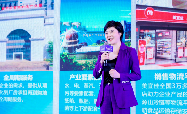 熱辣相聚 滾燙共創(chuàng)，2024中國餐飲食材供應鏈共創(chuàng)大會圓滿舉行！