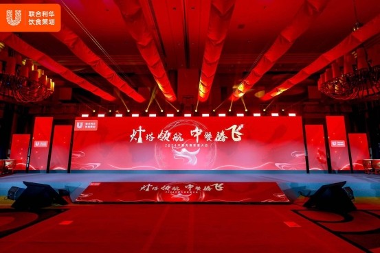 廚界群英薈萃！聯(lián)合利華飲食策劃匯聚中餐力量，共創(chuàng)中餐新味來