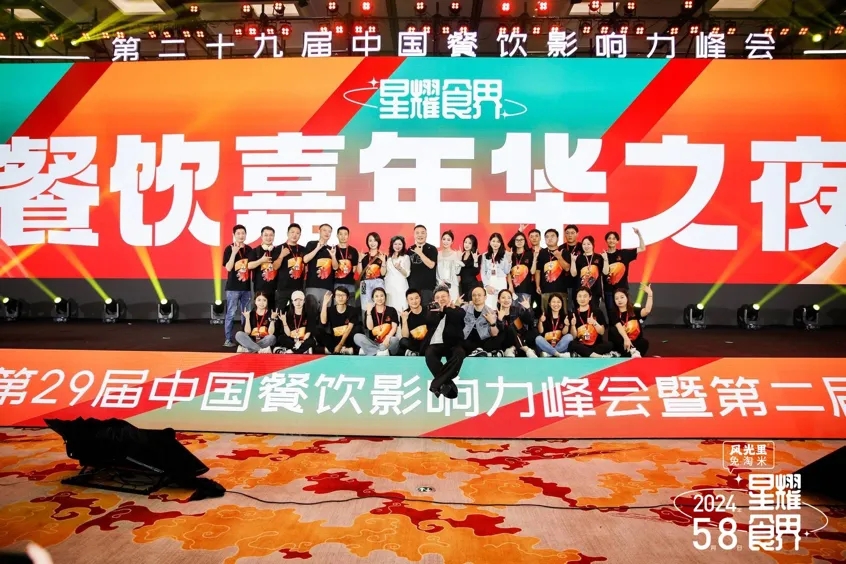 80多位行業(yè)頭部品牌創(chuàng)始人齊聚，這場中國餐飲影響力峰會，高能頻出！