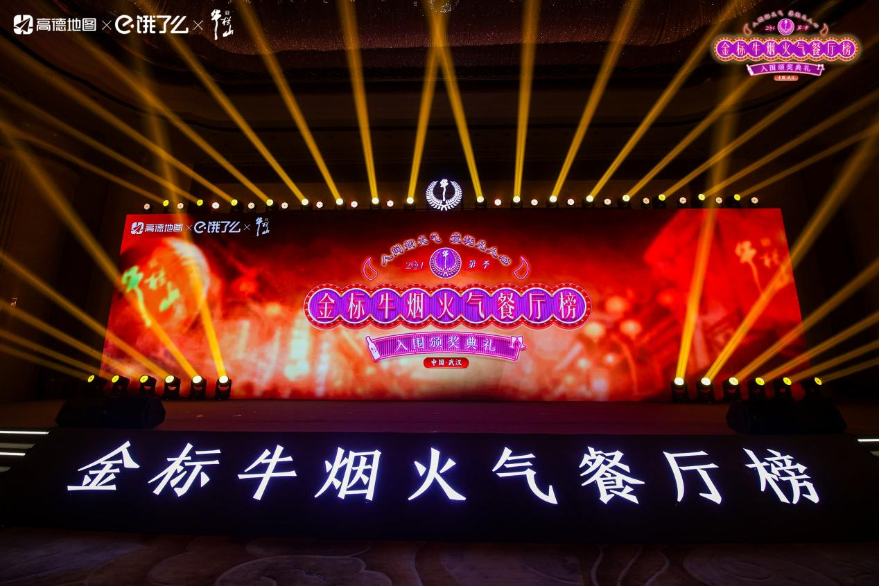 穿梭于武漢煙火氣中，品味正宗金標(biāo)牛