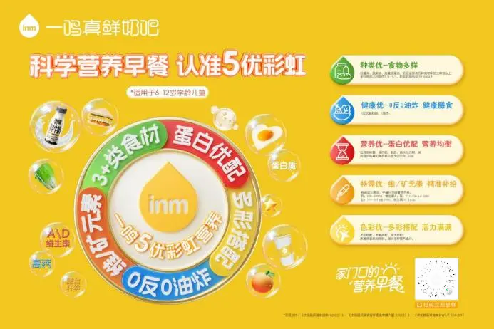 早餐行業(yè)如何破卷？一鳴真鮮奶吧用專業(yè)標(biāo)準(zhǔn)擊中消費(fèi)者的小心心