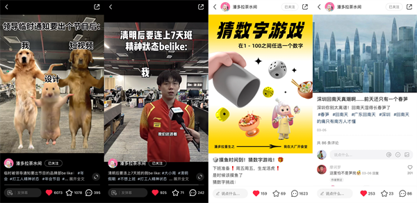 團(tuán)餐品牌如何與消費(fèi)者“有效溝通”？潘多拉這樣做