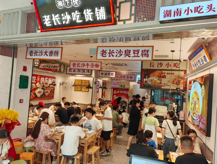 長沙小吃排隊王“湘下佬”,墻內開花墻外香?