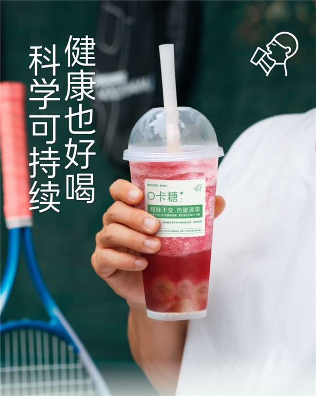 喜茶探索健康水果茶，將低 GI 糖引入經典產品多肉葡萄