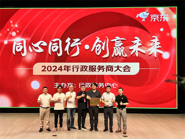 同心同行 創(chuàng)贏未來 | 潘多拉飲食集團榮獲京東“2023年度最佳合作伙伴”！