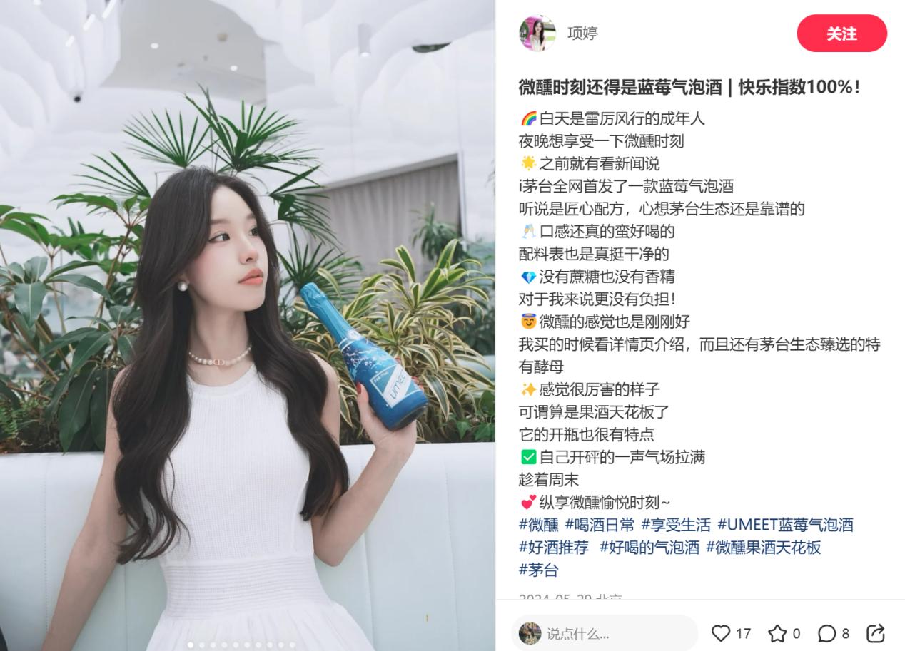 酒水專營店老板口中的“回頭客冠軍”，UMEET藍莓氣泡酒銷量喜人