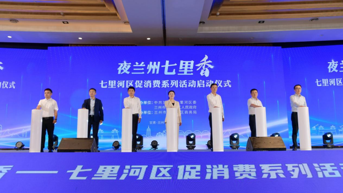 客如云&蘭州七里河啟動(dòng)促消費(fèi)系列活動(dòng)，助傳統(tǒng)商業(yè)實(shí)現(xiàn)數(shù)智化收銀系統(tǒng)轉(zhuǎn)型