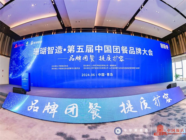 喜報(bào)！潘多拉飲食集團(tuán)京東項(xiàng)目入選《2024年度品質(zhì)食堂案例集》