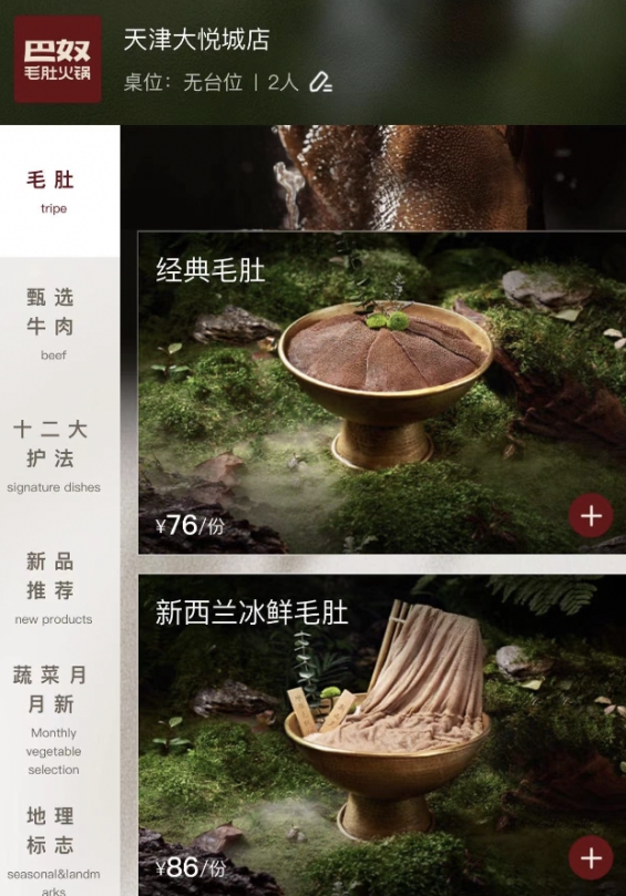 網(wǎng)友：毛肚自由套餐才是火鍋界的性價(jià)比之王！