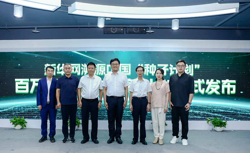 新華網(wǎng)溯源中國(guó)“種子計(jì)劃”——百萬(wàn)店長(zhǎng)人才培養(yǎng)計(jì)劃發(fā)布