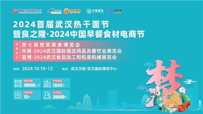 “早”有盛事，中國(guó)早餐食材供應(yīng)鏈專(zhuān)業(yè)大展即將盛大舉辦